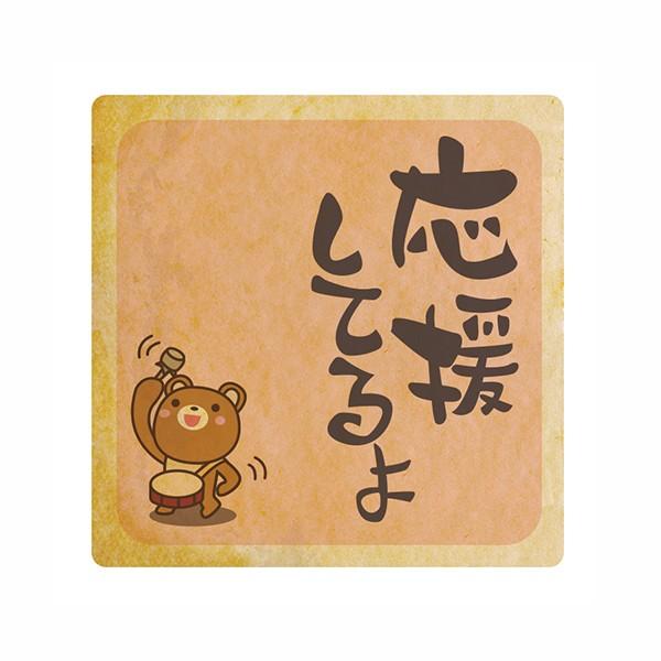 メッセージクッキー応援してるよ 応援 プチ ギフト 送料無料 プリントクッキー