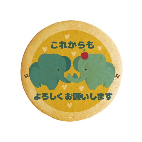 メッセージクッキーこれからもよろしくお願いします お礼 プチ ギフト 送料無料 メッセージクッキー