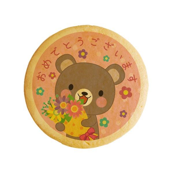 メッセージクッキーおめでとうございます6 お祝い プチ ギフト 送料無料 プリントクッキー