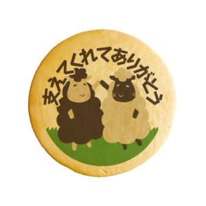 退職 お礼 お菓子のおすすめランキング メッセージが伝わるプリントクッキー 支えてくれてありがとう 退職の挨拶やお礼 プチギフトに最適なショークッキー 退職 お礼 お菓子