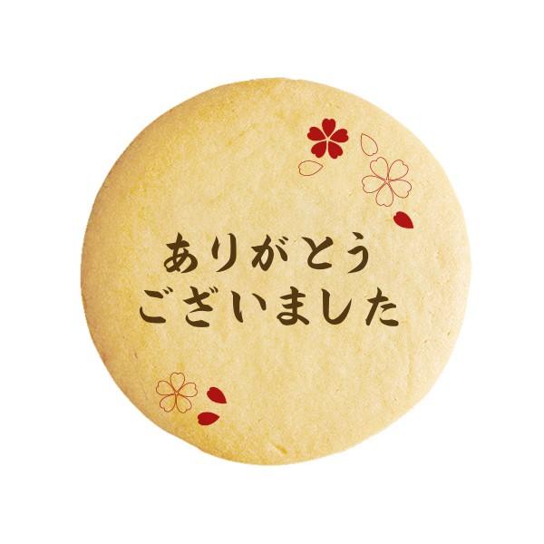 ありがとう お菓子 メッセージクッキー ありがとうございました 花びら お祝い返し プチギフト プリ...