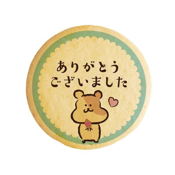 ありがとう お菓子 メッセージクッキー ありがとうございました ハムスター 青 お祝い返し プチ ギ...