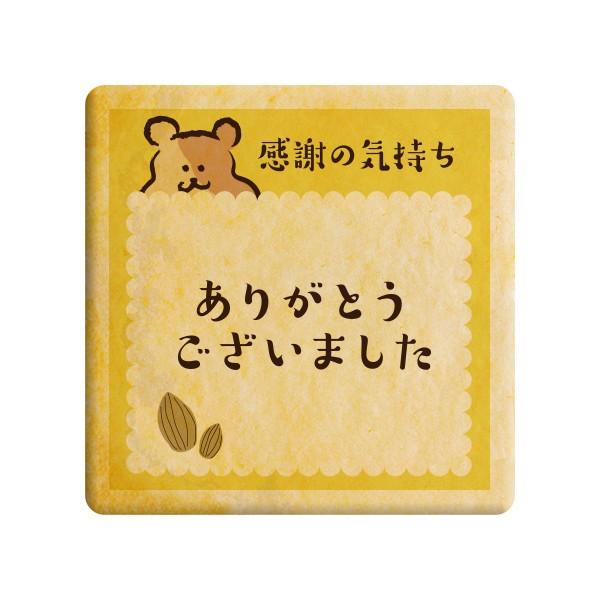 ありがとう お菓子 メッセージクッキー ありがとうございました ハムスター 黄 お祝い返し プチ ギ...