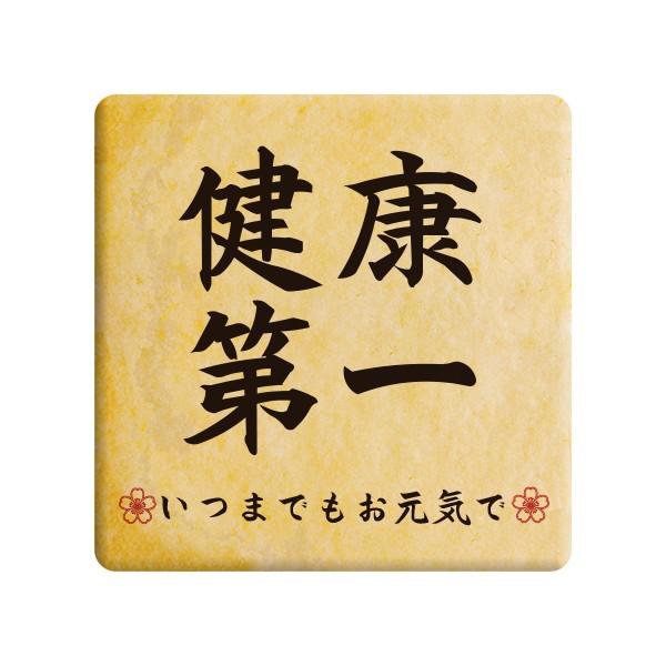 メッセージクッキー健康第一 いつまでもお元気で お礼 プチ ギフト 送料無料 プリントクッキー