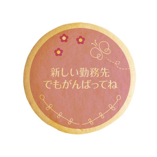 メッセージクッキー新しい勤務先でもがんばってね 蝶 ちょうちょ お礼 プチ ギフト 送料無料 プリン...