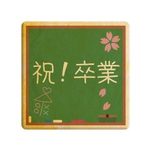 メッセージクッキー 祝 卒業式_卒業おめでとう 学校 看板 お祝い プチ
