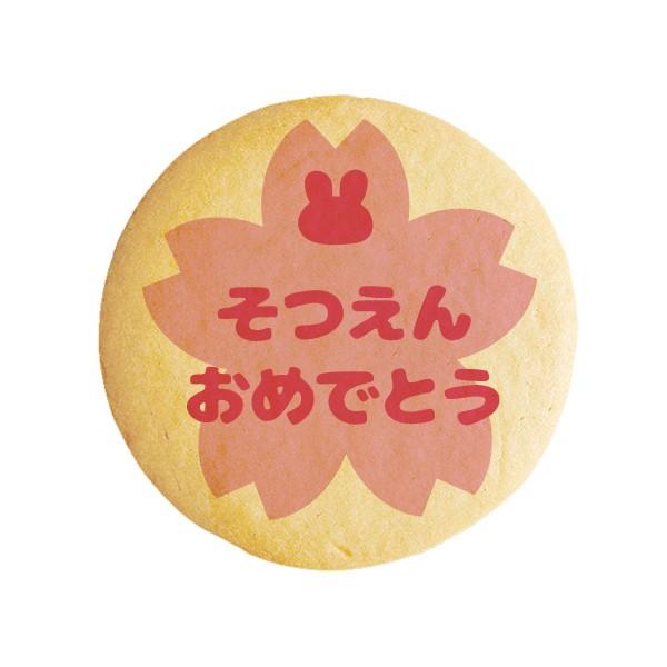 メッセージクッキー そつえんおめでとう_桜ピンク 卒園 お祝い プチ ギフト 送料無料 プリントクッ...