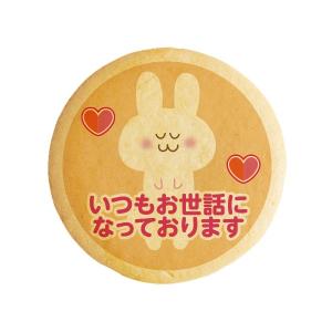 ありがとう お菓子 メッセージクッキー いつもお世話になっております お祝い返し プチ ギフト 送料無料 メッセージクッキー