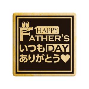 メッセージクッキー Happy FATHER'SDAY ビール 感謝 プチ ギフト 送料無料 プリントクッキー