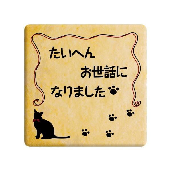 退職 挨拶 お菓子 メッセージクッキーたいへんお世話になりました ねこ お礼 プチ ギフト 送料無料...