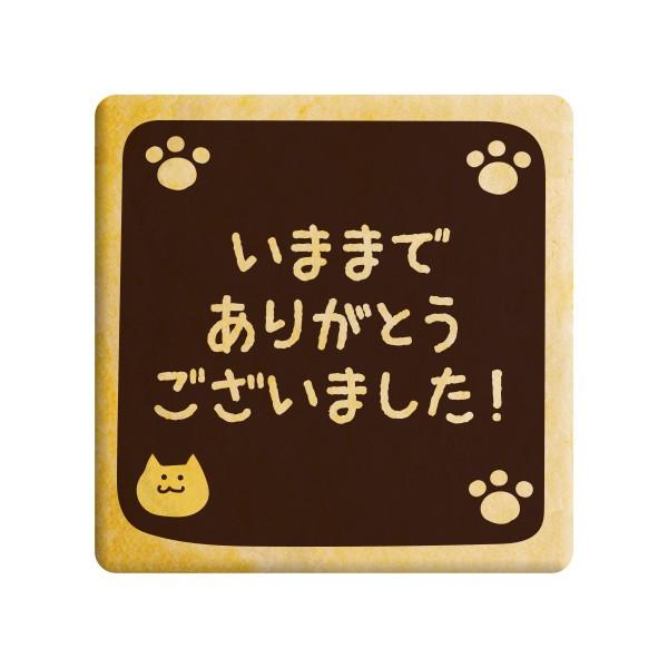 退職 挨拶 お菓子 メッセージクッキーいままでありがとうございました ねこ お礼 プチ ギフト 送料...