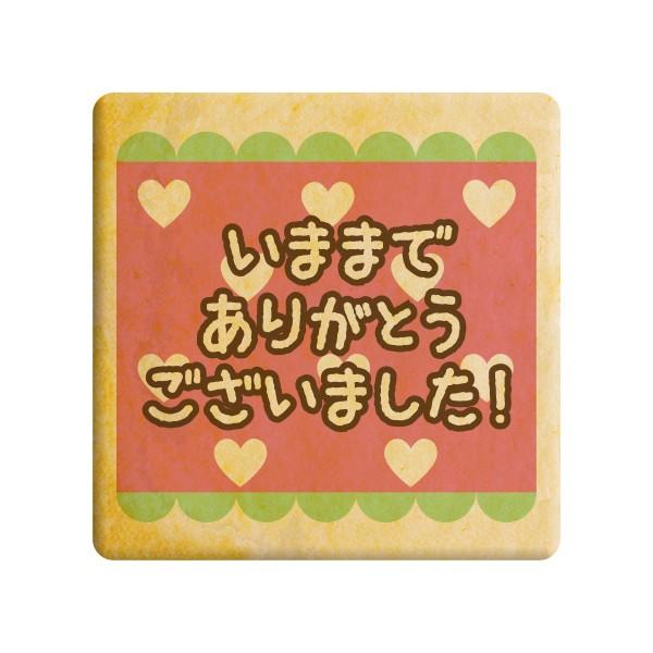 退職 挨拶 お菓子 メッセージクッキーいままでありがとうございました ハート お礼 プチ ギフト 送...