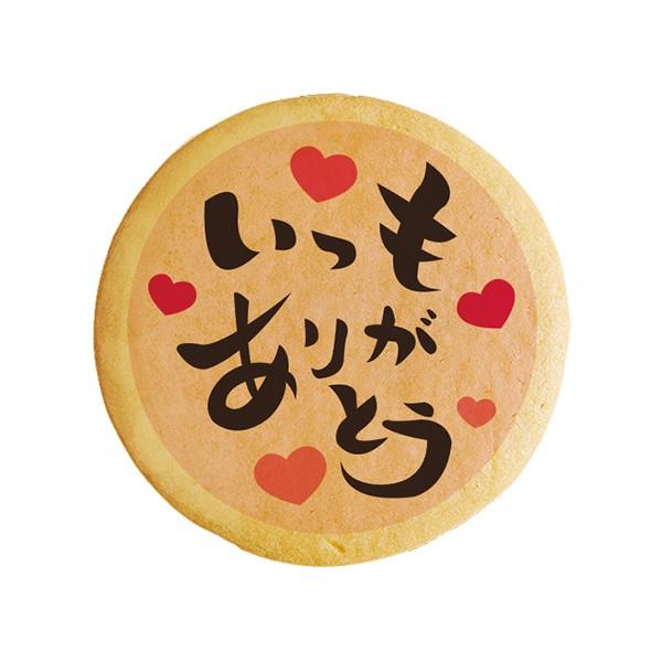 いつもありがとう ハート 素直に感謝の気持ちを伝えるメッセージスイーツ 御礼 母の日 プチ ギフト ...