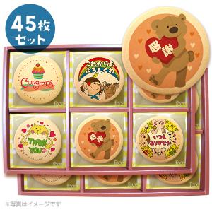 入園 卒園おめでとうメッセージクッキーお得な45枚セット お礼 プチ