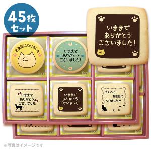 退職 お菓子 ねこ メッセージクッキー 30枚セット お礼 プチ ギフト
