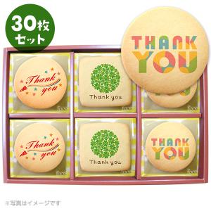 送料無料 ありがとう お菓子 Thank youメッセージクッキーお得な30枚セット お礼 プチギフト お世話になりました｜kitahama-sweets