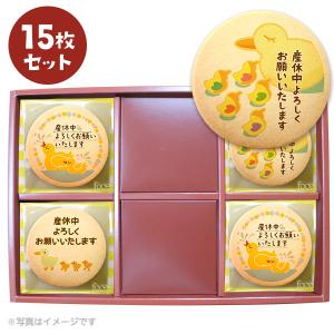 産休 お菓子 あいさつ 個包装で配りやすい カルガモ親子のメッセージクッキー 15枚セット｜kitahama-sweets