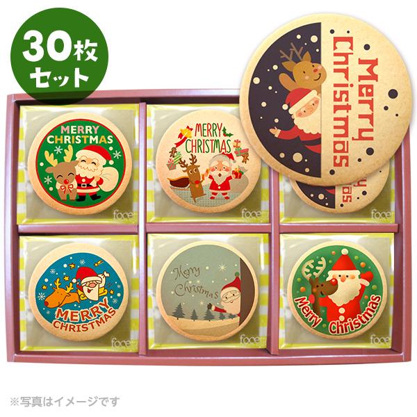 パーティ Xmas！ メッセージ クッキー 30枚 セット (箱入り)