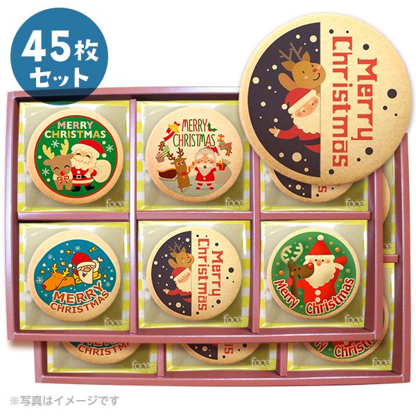 パーティ Xmas！ メッセージ クッキー 45枚 セット (箱入り)