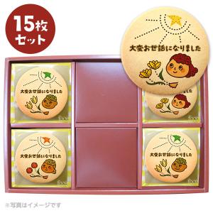 転勤 退職 あいさつ お菓子 メッセージクッキー お礼 45枚セット