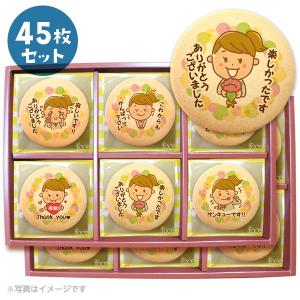 転勤 退職 お礼 お菓子 メッセージクッキー 45枚セット 箱入り ご挨拶 ギフト 送料無料 個包装