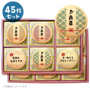 パーティ Xmas！ メッセージ クッキー 45枚 セット (箱入り