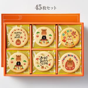 クッキー専門店ｃｈｅｚ－ｍｏｉ様 　　①オーダー専用ページ プリント クッキー メッセージ 新年のあいさつに 30枚セット 個包装