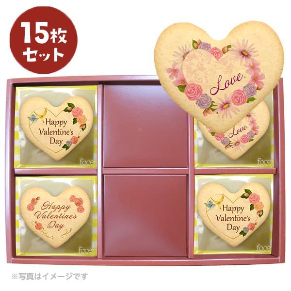 プリント クッキー メッセージ バレンタイン Valentine 15枚セット 個包装 箱入り お礼