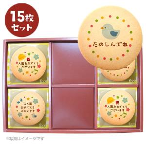 入園 プリント クッキー メッセージ クッキー 15枚セット 個包装 箱入り お礼 ギフト ショークッキー｜kitahama-sweets