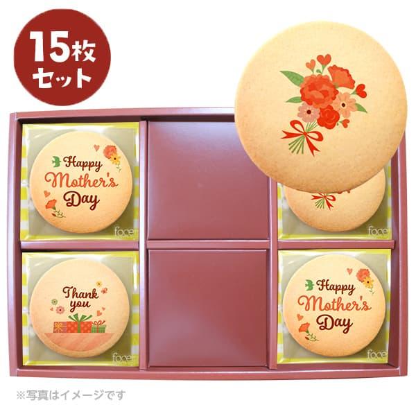 母の日 2025 プリント クッキー メッセージ クッキー 15枚セット 個包装 箱入り お礼 ギフ...