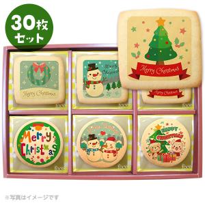 パーティ Xmas！ メッセージ クッキー 45枚 セット (箱入り