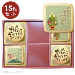 お正月 メッセージクッキー 3種類 75枚セット お礼 ギフト 送料無料