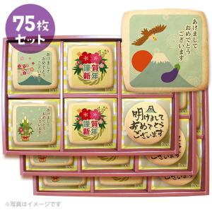 新年のあいさつに お正月 メッセージクッキー HAPPY NEW YEAR めでたい