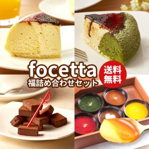 母の日 ギフト 2025 focetta 福詰め合わせセット 誕生日 人気 スフレ プリン 生チョコ 洋菓子