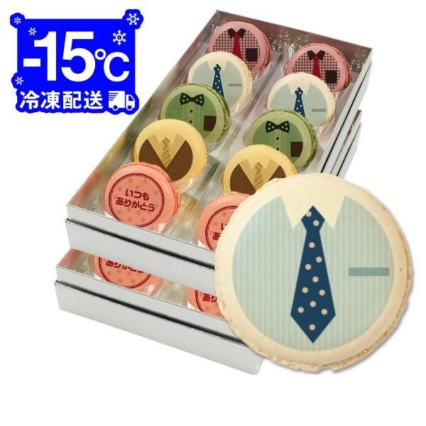 父の日 プレゼント ネクタイメッセージマカロン 20個セット お祝い プチ ギフト 送料無料