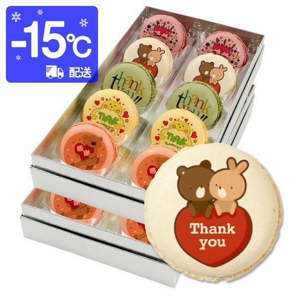 快気祝い お見舞い返し 入院中にお世話になった方々への感謝の気持ちをメッセージマカロンで贈ろう プリ...