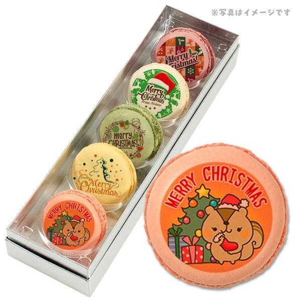 パーティ Xmas！ メッセージ マカロン 5個 セット (箱入り) お礼 送料無料