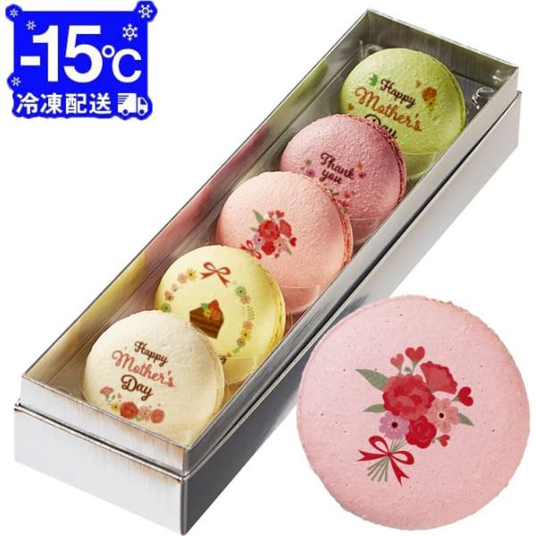 母の日 2025 お菓子 メッセージ マカロン 5個 お礼 ギフト 送料無料 お菓子 人気 スイーツ