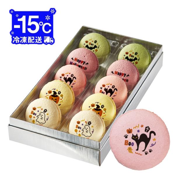 2025 お菓子 メッセージ マカロン 10個 お礼 ギフト 送料無料 お菓子 詰め合わせ お取り寄...