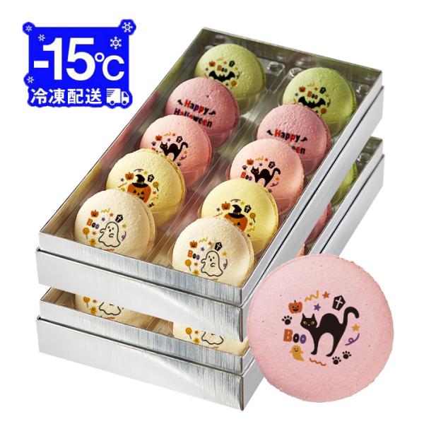 2025 お菓子 メッセージ マカロン 20個 お礼 ギフト 送料無料 お菓子 詰め合わせ お取り寄...