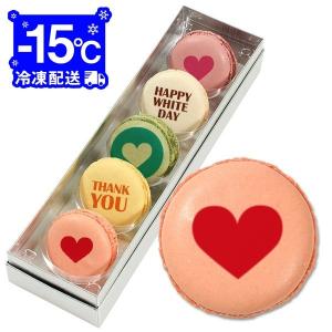 ホワイトデーに メッセージマカロン 5個セット (箱入り) お礼 プチギフト｜kitahama-sweets