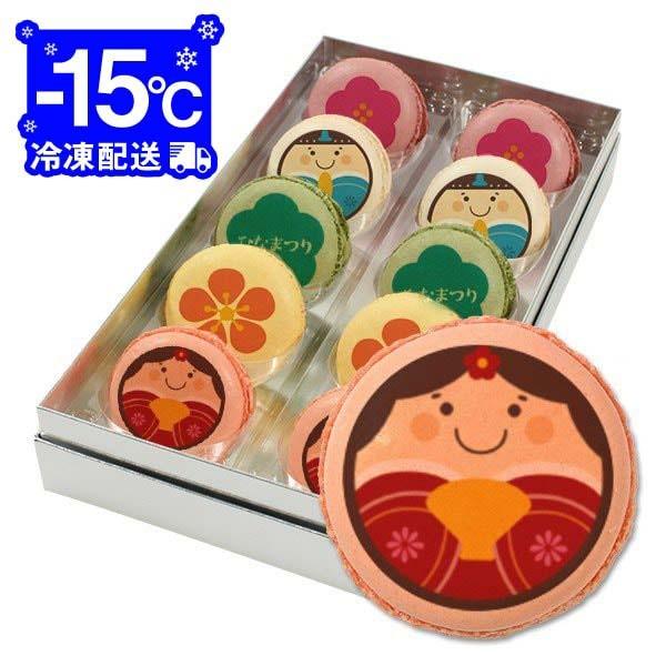 ひな祭りに メッセージマカロン 10個セット お礼 プチ ギフト 送料無料