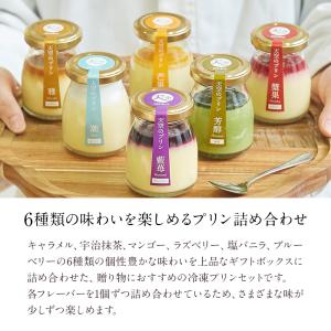 ハロウィン 秋ギフト 天空のプリン アソート ...の詳細画像2