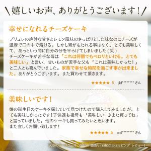 バレンタイン ホワイトデー 天空のスイーツ 至...の詳細画像3