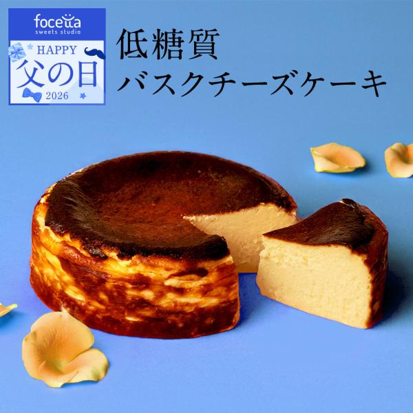 母の日 送料無料 低糖質 バスク チーズケーキ 4号 誕生日 プレゼント ギフト 父の日 お取り寄せ...