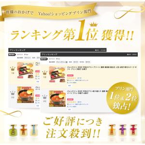 母の日 お取り寄せ 天空のプリン 詰め合わせ ...の詳細画像1