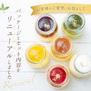 母の日 お取り寄せ 天空のプリン 詰め合わせ ...の詳細画像3
