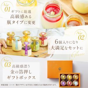 母の日 お取り寄せ 天空のプリン 詰め合わせ ...の詳細画像4