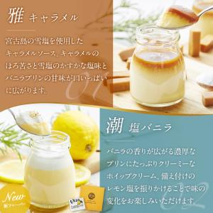 母の日 お取り寄せ 天空のプリン 詰め合わせ ...の詳細画像5