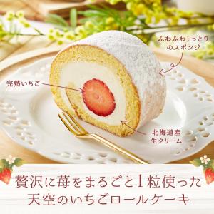 夏ギフト 送料無料 大粒いちご 天空のいちごロ...の詳細画像1